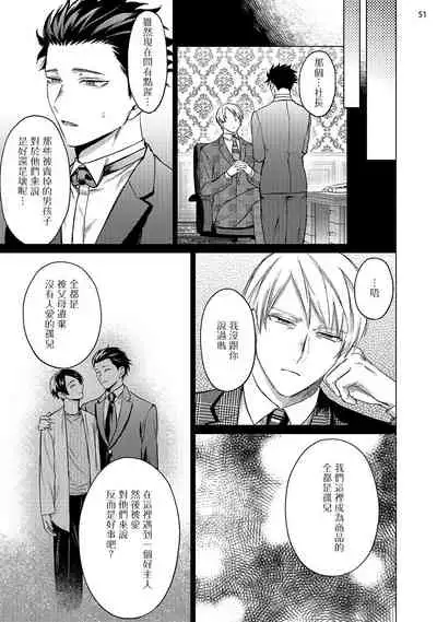 [Yaezaki Rai] Yumemiru Choukyoushi no Risou no Goshujin-sama | 调教师的梦中情主1-3完结 [Chinese] [拾荒者汉化组] [Digital]
