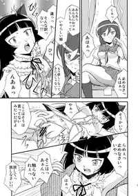 (C79) [ROSE WATER (Ayanokouji Haruka)] Kuronekokan -BLACK CAT PAVILION- (Ore no Imouto ga Konna ni Kawaii Wake ga Nai)