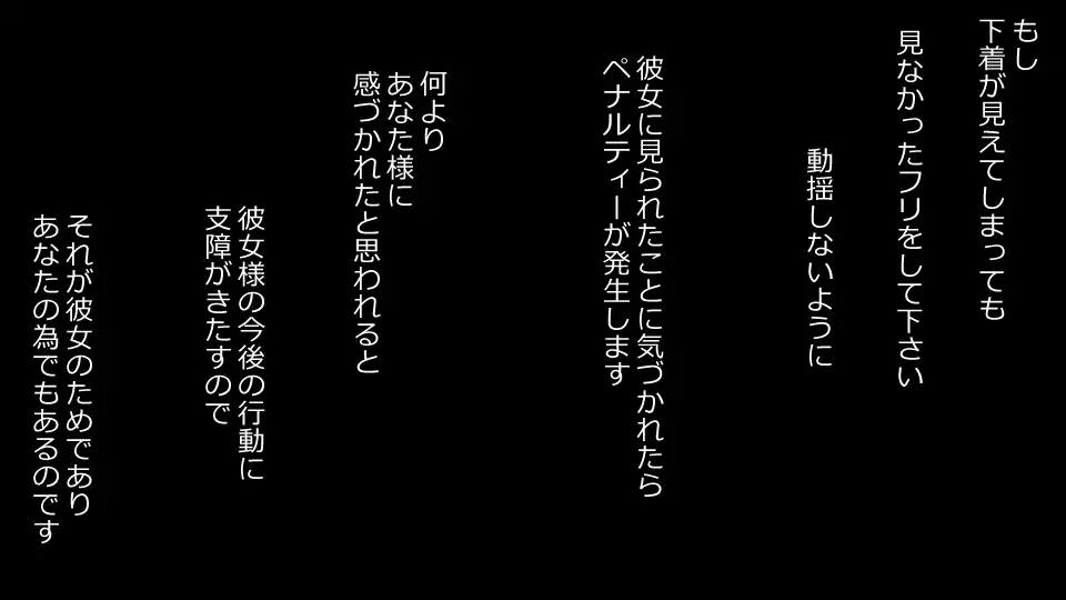 Makoto ni Zannen nagara Anata no Kanojo wa Netoraremashita. Zengohen Set