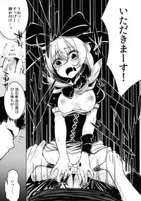 [Yaburi Dokoro (Hakano Shinshi)] Hina-chan no Shojo o Ubatte Haramase Shiawase ni Suru Hanashi (Touhou Project) [Digital]
