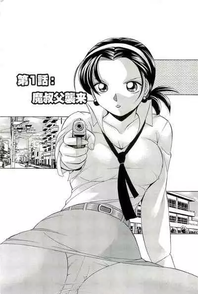 [Chuuka Naruto] Onna Sousakan Choukyou Rensa [Chinese] [村长个人汉化] [Ongoing]