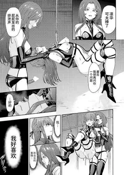 闇生徒会長
