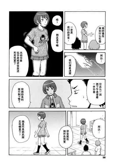 [John K. Pe-ta] Super Monzetsu Mega Bitch 3 棒球女孩催眠时停[Chinese] [高端※心海汉化组]