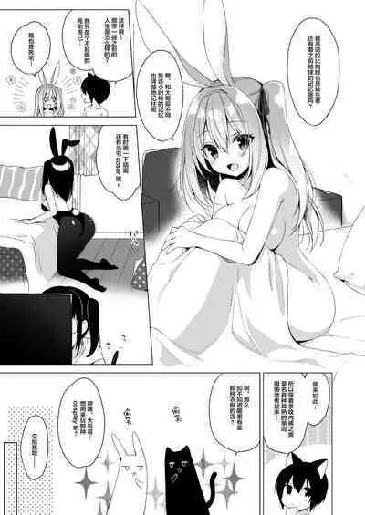 Boku no Risou no Isekai Seikatsu 7 | My Ideal Life in Another World 7