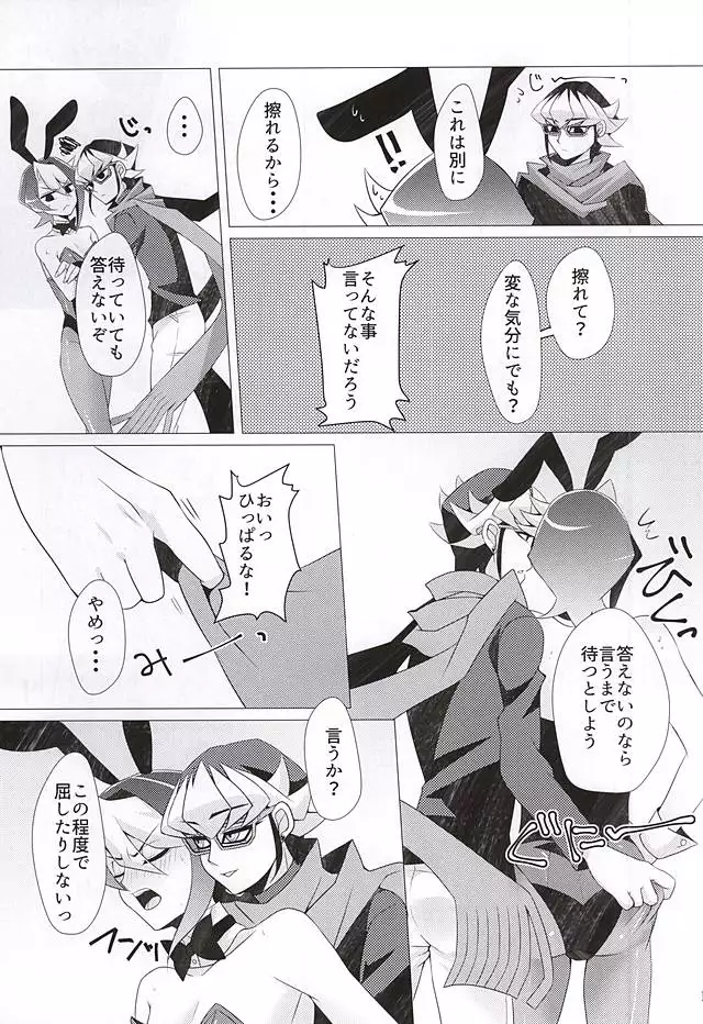 ばにさき!