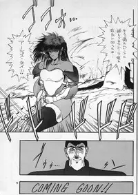 (C48) [Team Plus-Y (Takanabe Chitose)] H VOLUME 1 (Fushigi no Umi no Nadia, Oh My Goddess!, Sonic Soldier Borgman)