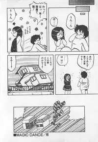 [Hiryuu Ran] Ikenai Magic ABC!