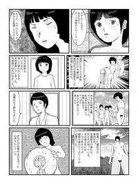 [某坊主] 早苗中毒中