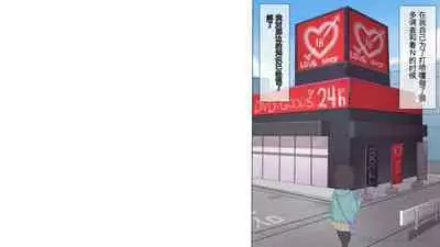 Saikin Hatsuiku no Ii Classmate no Kanojo o Nakadashi Kongan Suru made NTR Choukyou Shite Haramaseru