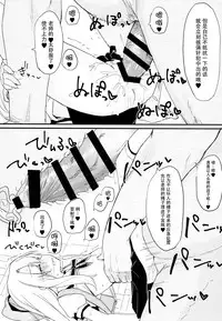 (C93) [Mokoke (Mokokee)] Doushitemo Illya-chan no Onakani Shasei Shitai node (Fate/kaleid liner Prisma Illya) [Chinese] [脸肿汉化组]