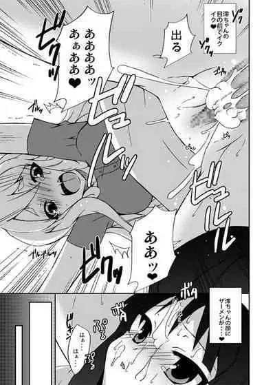 Mugi no Ie ni Ittekitamon!