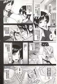 [Hatakeyama Tohya] Toshiue Invitation | 年上美淫女的邀請函 [Chinese]