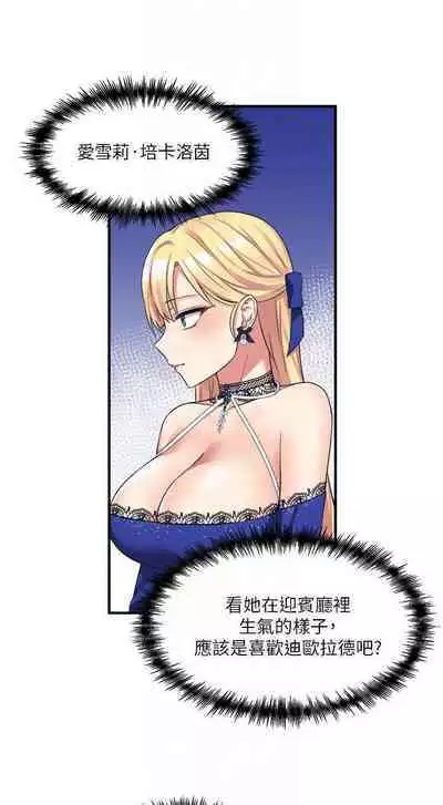 Elf Who Likes to be Humiliated Chapters 11 to 20