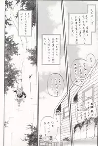 (Rabbit Company) Stale World 12 Remix 6 (Card Captor Sakura)