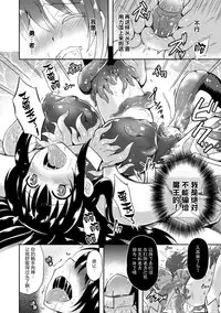 [Tenro Aya] Heroine Erina ~Yoroi no Oku de Ugomeku Yokubou~ (2D Comic Magazine Shokushu Yoroi ni Zenshin o Okasare Mugen Zecchou! Vol. 1) [Chinese] [無邪気漢化組] [Decensored] [Digital]
