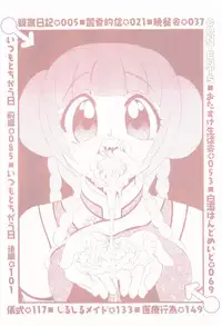 [Pandora] Dopyu Dopyu Atsui no Kudasai - If You Please, Please Give Semen Fresh To Me!!!