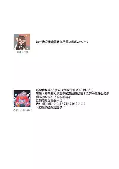[Yukichi] Hentai Ikemen Yuurei ni Maiban Osowarete imasu. | 每晚被變態帥哥幽靈襲擊. 1-7 [Chinese] [莉赛特汉化组]