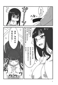 (Panzer Vor! 10) [BlueMage (Aoi Manabu)] Yoru no Nishizumi-ryuu Ni (Girls und Panzer) [Chinese] [Type79G个人汉化]