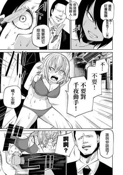 [Sakamoto KAFKA] Ingyaku Soukan Zempen (Ryona King Vol.18) [Chinese] [沒有漢化] [Digital]