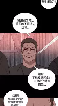 Marionette 傀儡玛莉 ch.1~8 [Chinese]