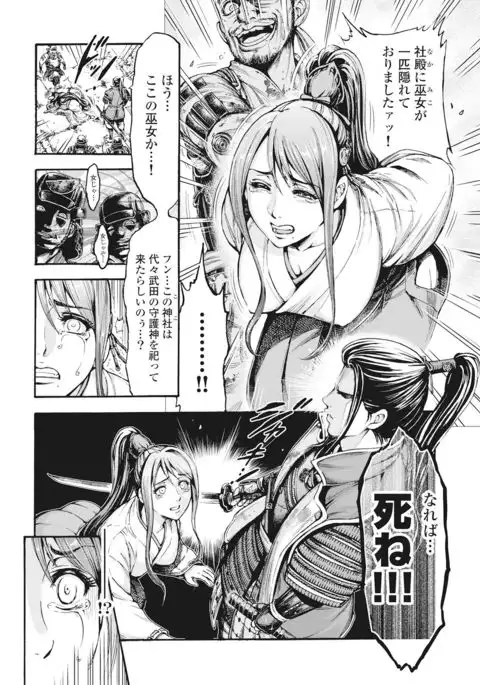 Aruki Miko Kyuubi Vol 01