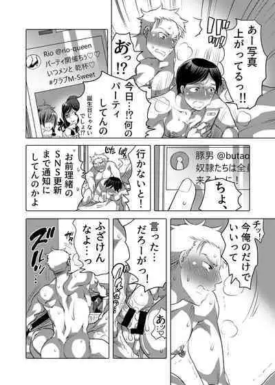 [HONEY QP (Inochi Wazuka)] Tsure Ana Koukai M Otoko-kun Sei Koubi Shou [Digital]