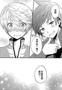 (HaruCC20) [DearMyFriends (Yukako)] Datte Dare mo Oshiete Kurenai | That's because nobody taught me (Tales of Zestiria) [Chinese] [沒有漢化]