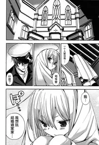 (COMIC1☆8) [Renai Mangaka (Naruse Hirofumi)] Shiroki Ikoku no Verniy (Kantai Collection -KanColle-) [Chinese] [CE家族社]
