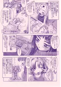 (C55) [Shinba Oolong Cha (various)] Shou Gaku Sei 8 Pink