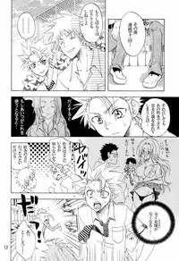 [KURIONE-SHA (YU-RI] Love Flavour (BLEACH)