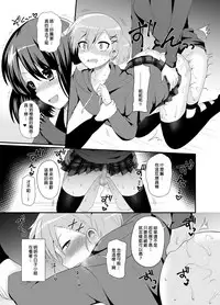 [Oshiruko Kan (Piririnegi)] Futanari! Oshioki Time 4.5 ~Shokuzai & Onedari Hen~ [Chinese] [沒有漢化] [Digital]
