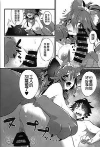 (C91) [Ramen Half Price ¥280 (Shirisensha)] Manatsu no Dosukebe Mesu Cat (Fate/Grand Order) [Chinese] [无毒汉化组]