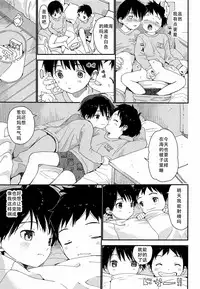 (Boys Parade) [S-Size (Shinachiku)] Futago-kun no Seitsuu Jijou [Chinese][墨染个人汉化]