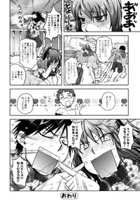 [Namekata Fumiaki] ...Yatte!