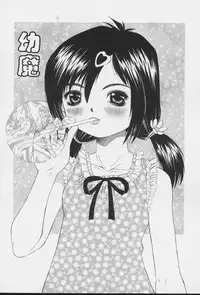 [Nishimura Haruka] Imouto no Daijinatoko