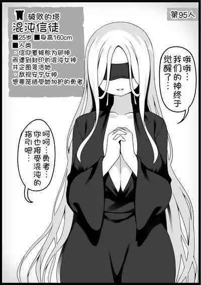 Yuusha ni Kanyou Sugiru Fantasy Sekai 6