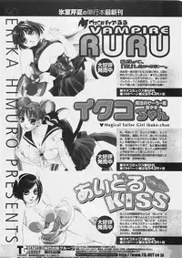 COMIC Penguinclub Sanzokuban 2002-12