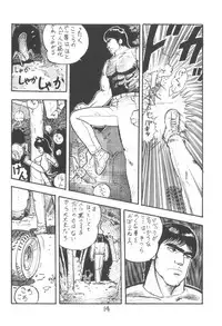(C27) [Studio Awake] "N" (Original, Urusei Yatsura)
