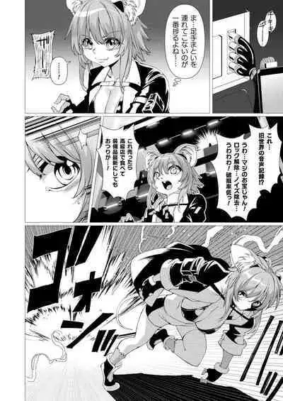 COMIC Unreal 2023-04 Vol.102