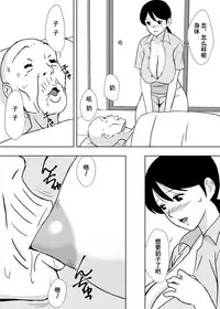 [Urakan] Hitozuma Helper Yoshie-san [Chinese] [含着个人汉化]