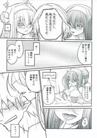 (Dondon Waru no Desu... Ouji) [LeNotre (Various)] Takoku Goudou Shinshitsu (Sennen Sensou Aigis)