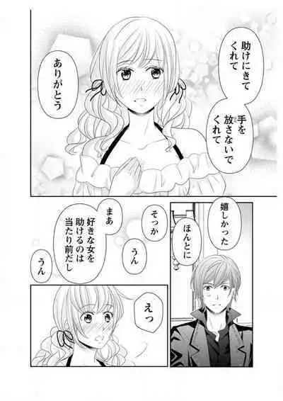 Ero ◆ Meruhen Aoi Tori 1-10