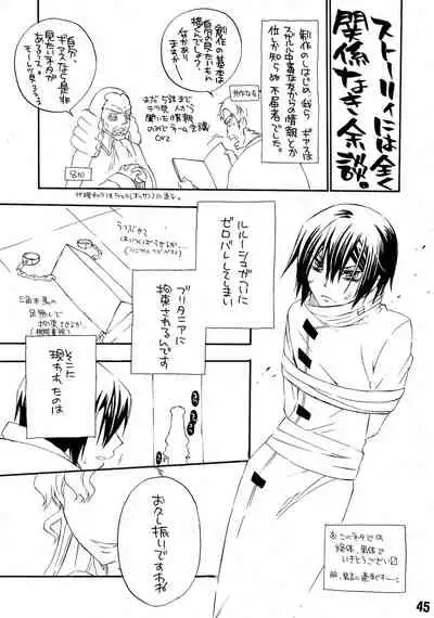 [boss anniversary (810)] Ruru Haramix! Joukan (Code Geass: Lelouch of the Rebellion)