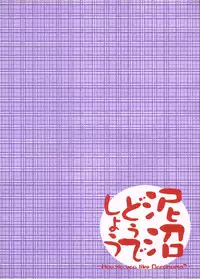 (Futaket 3) [Doronuma Kyoudai (RED-RUM, Mr.Lostman)] Saikoro 2 [English] [XCX Scans]