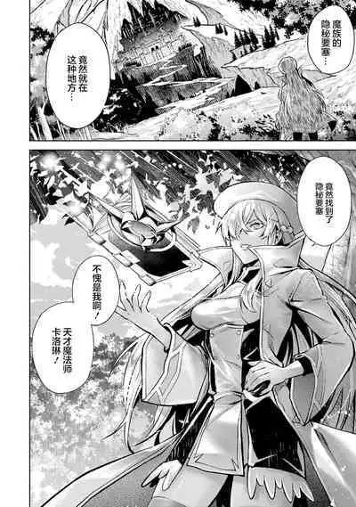 [Inashita Shinai, Seiji] Tensei Shitara Joban de Shinu Naka Boss Datta - Heroine Kenzokuka de Ikinokoru 2 | 转生为初期就死掉的中boss~将女主人公眷属化来活下来~ 第二卷 [Chinese] [75e1d685个人汉化]