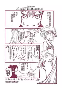 (SC2018 Summer) [Mocomocodo (Nukunuku Batten)] Haisha no Matsuro (Sword Art Online Alternative Gun Gale Online) [Chinese] [靴下汉化组]