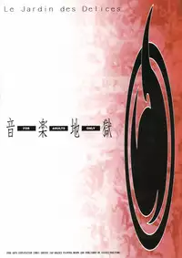 (C69) [Junk Arts (Nukiyama Gaisei)] Ongaku Jigoku (Jigoku Shoujo)