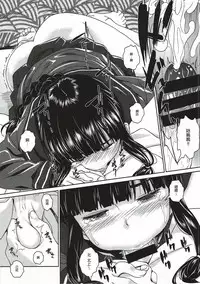 (COMIC1☆8) [AERODOG (inu)] Hishokan no Kitakami-sama da yo. 2 (Kantai Collection -KanColle-) [Chinese] [沒有漢化]