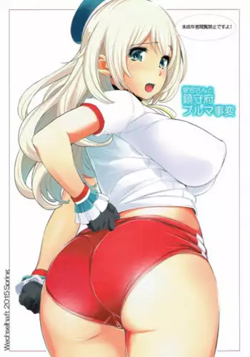 [東雲龍] 死んじゃうくらいの快感を 第2~3話
