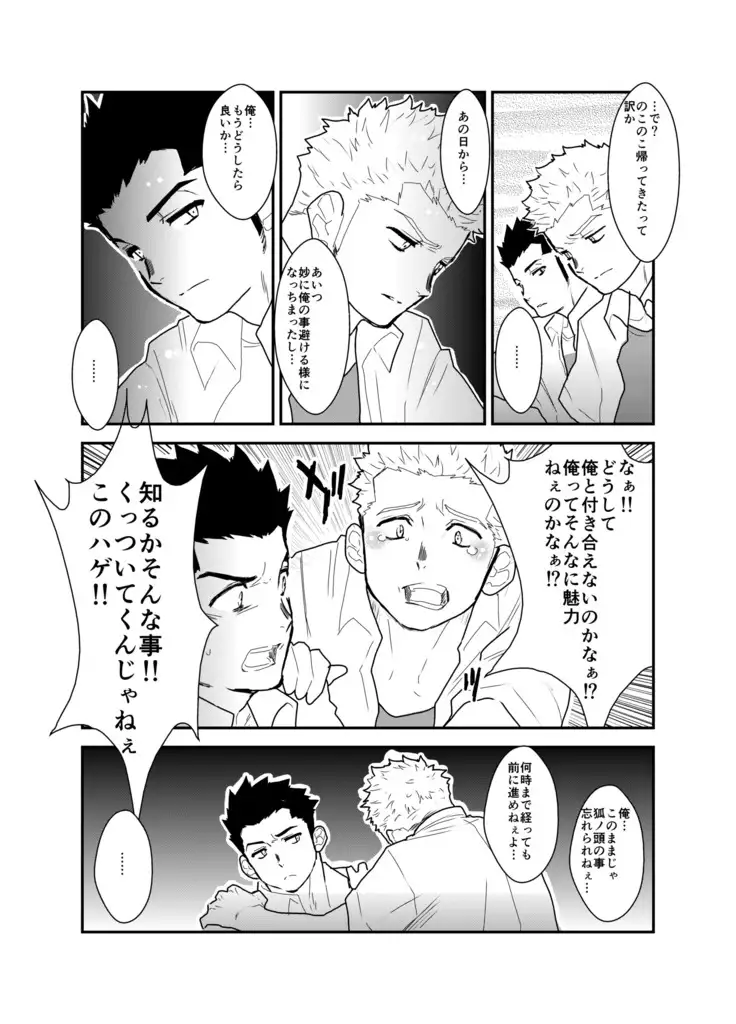 I have no idea why that guy can't go steady with me.